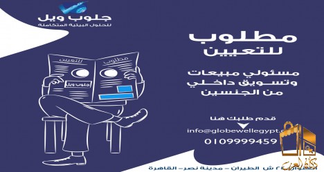 مطلوب سيلزمبيعات وتسويق داخلي